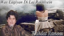 Way Lagiyan Di Laj Rakhlyein | Wahdat Rameez | Virsa Heritage Revived