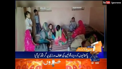 Geo News Headlines - 12_00 P.M - 26 March 2016 - Raheel Sharif meets Hassan Rouhani