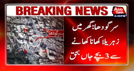 Sargodha: 3 children die after eat poisoned food