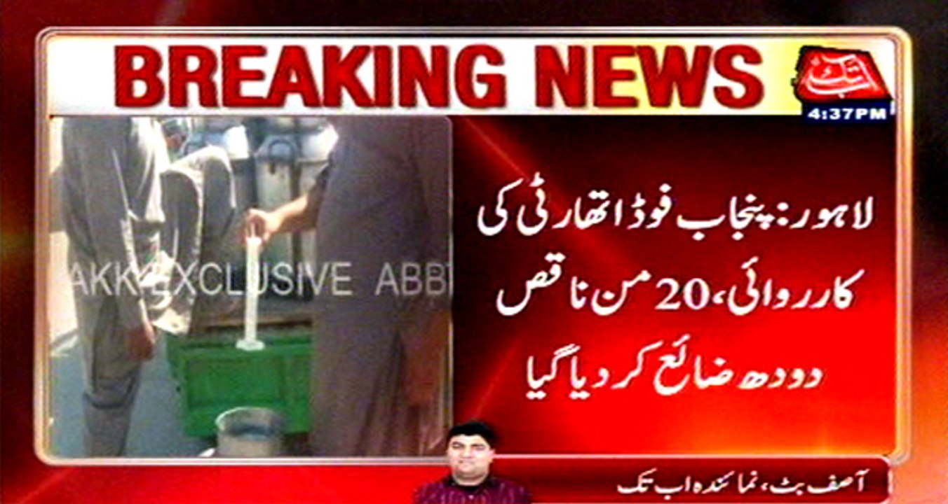 Lahore: Punjab Food Authority crackdown against contaminated milk suppliers