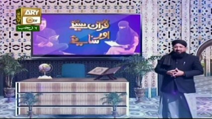 QURAN SUNIYE AUR SUNAIYE - Ep 1957 - 14th April 2016