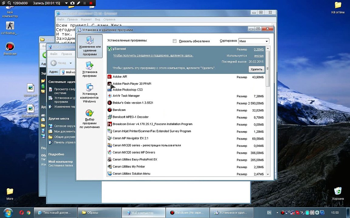 Как удалить программу из компьюнтера Windows xp
