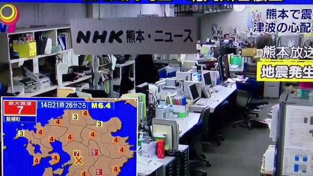 Les images d'un tremblement de terre de magnitude 6 au Japon