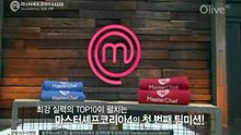 마스터셰프 코리아 4.E07.160414.