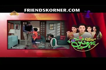 Meri Bahuien Episode 78