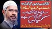 Koi Bhi Mazhab Insaniyet Per Amal Nahi Karta - - By Dr Zakir Naik