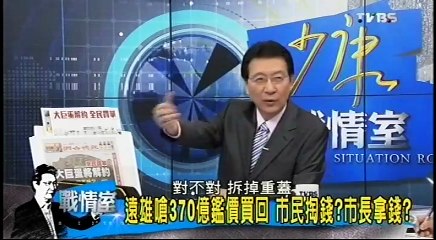 20160414 少康戰情室 02