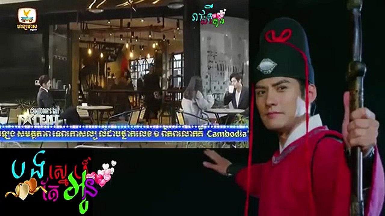 ភាគបញ្ជប់,Final Part,My Lovely Girl,​ រាជនីបេះដូង, Khmer Dubbe