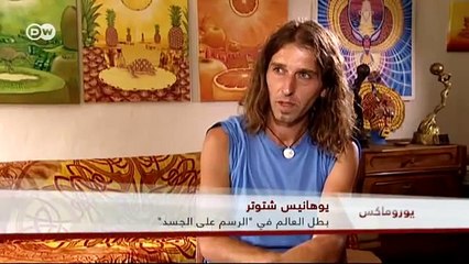 الرسم على الجسد - رواق -