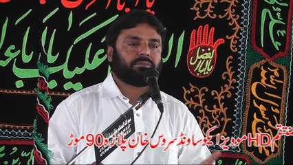 Zakir syed Najmul Hassan shah notak 4 April 2016