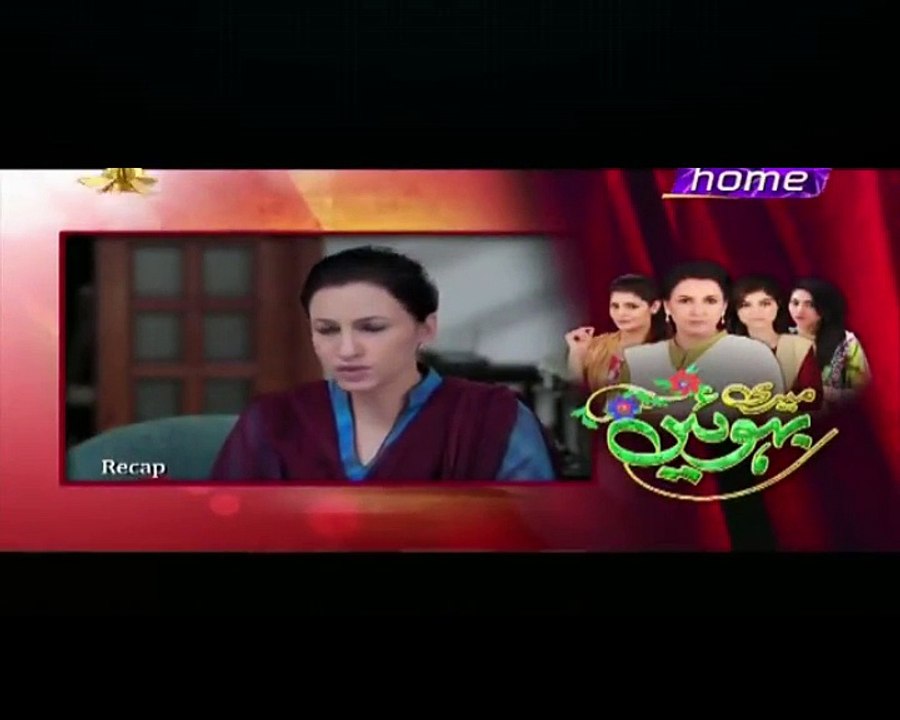 Meri Bahuien Episode 78 Full on Ptv Home