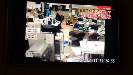 Así fue capturado el sismo de 6,4 que sacudió el suroeste de Japón