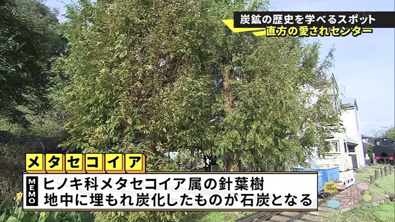 直方市に行く