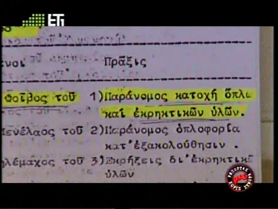 Οσοι πέρασαν από το σπίτι μου για να μου ευχηθούν για τα πρώτα γενέθλια του γιού μου τους πιάσανε όλους και φάγανε ξύλο