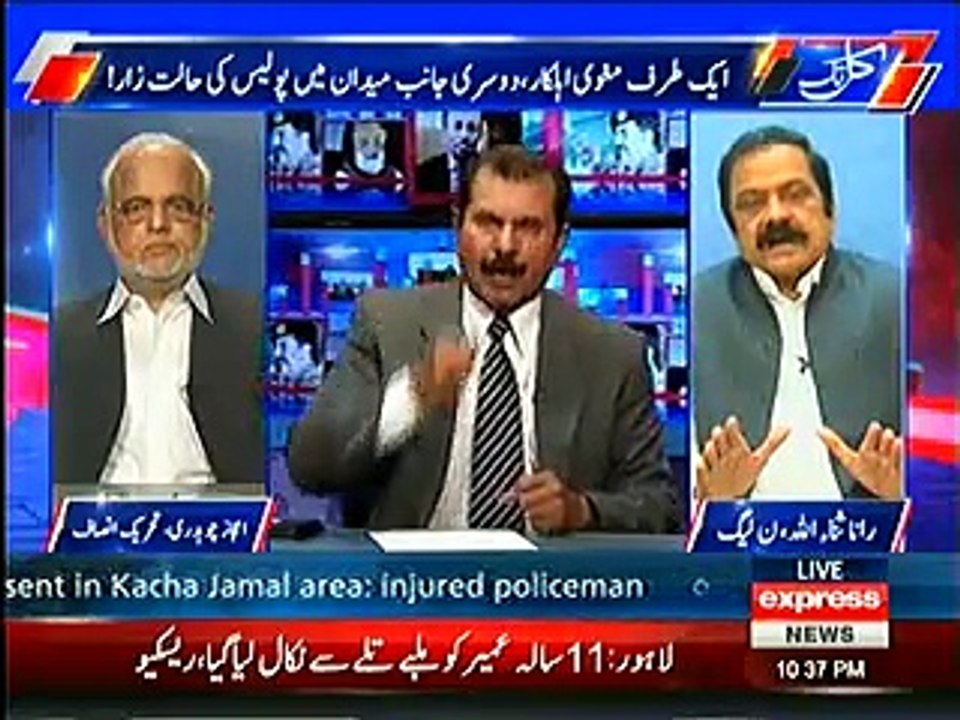 Shahid Latif Badly Bashing Rana Sana ullah.. Must watch the face of Rana