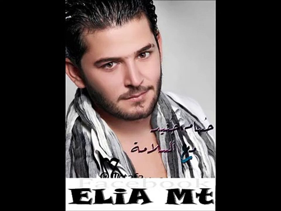 حسام جنيد - مع السلامة لو نويت تروح