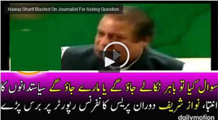 Nawaz Sharif Blasted On Journalist For Asking Question