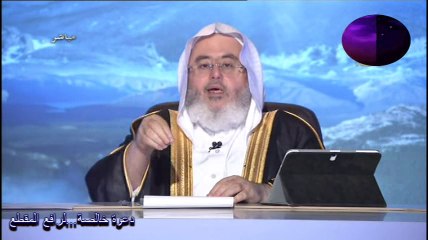الإستمتاع بالزوجة قبل الزفاف~ دفع الزوجة لكفارة زوجها~ الشيخ محمد صالح المنجد.