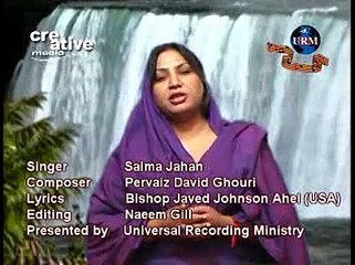 Tere Khoon Ki Dhar Se (Saima Jahana) Christian Geet