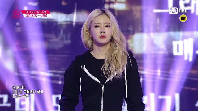 Produce 101 [직캠]일대일아이컨택ㅣ김형은 버벌진트 ♬좋아보여 @포지션 평가(RAP) 160304 EP.7