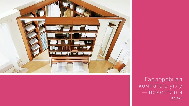 20 блестящих идей для маленькой квартиры - ДИЗАЙН ИНТЕРЬЕРА