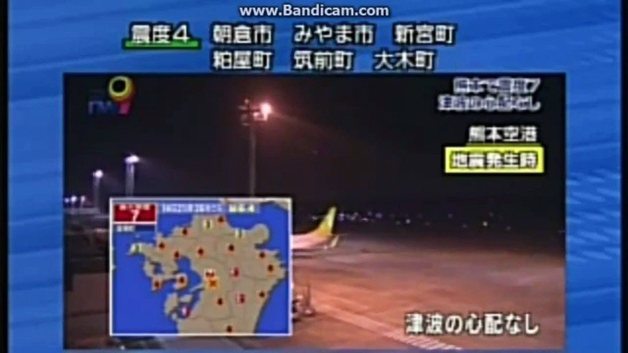 熊本地震発生時 未確認飛行物体(UFO)【4.14】 / Kumamoto earth quake