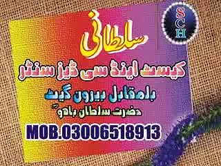 Waqia e Karbala By Mushtaq Ahmad Sultani Sahab