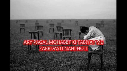 Kaha Tha Na Yon Chor K Mat Jana By SAAHIL