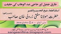 Mufti Zarwali khan About molana tariq jamil And Abdul wahab tableeghi Jumat Ameer.