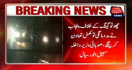 Provincial Home Minister Sohail Anwar Siyal Statement Over Operation Zarb-e-Ahan