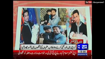 Dunya News Headlines - 3:00 P.M - 12 April 2016