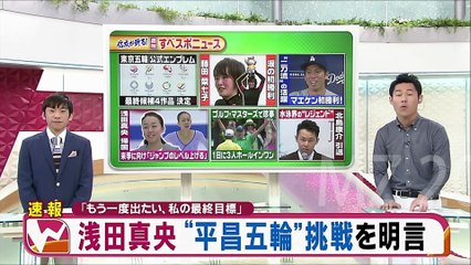 4/12 浅田真央 WD (関西ローカル）