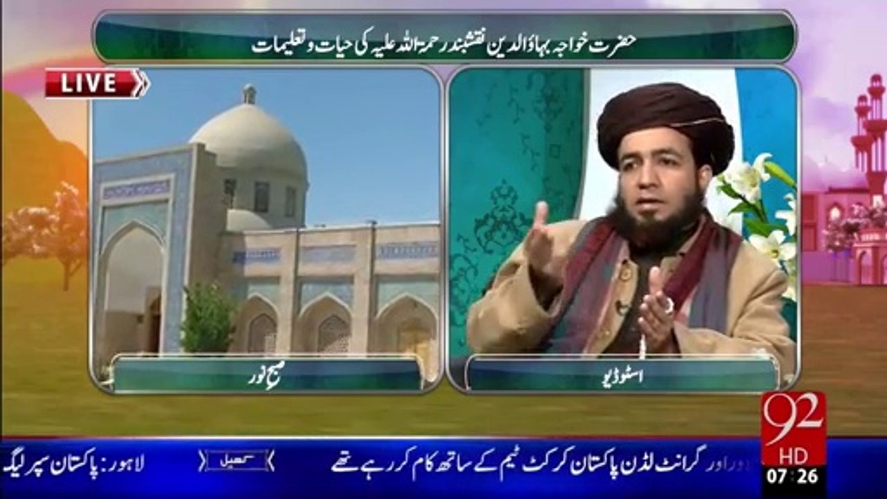 Hazrat Bahauddin Zakariya Ki Hayat-o-Talimat