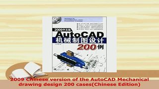 PDF  2009 Chinese version of the AutoCAD Mechanical drawing design 200 casesChinese Edition Free Books
