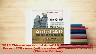 Download  2010 Chinese version of AutoCAD aided design classic Record 228 cases with a value Free Books