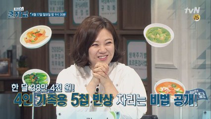 우리집 식비 줄이기 프로젝트