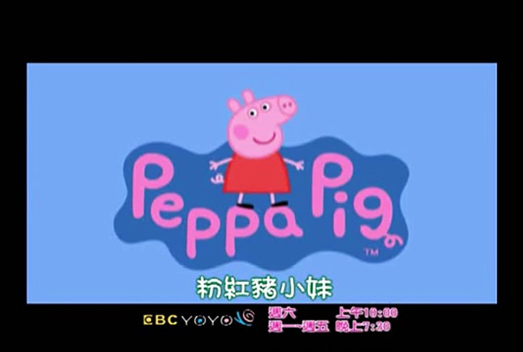 粉紅豬小妹豪華房屋組/ Peppa Pig/佩佩豬/ 伯寶行