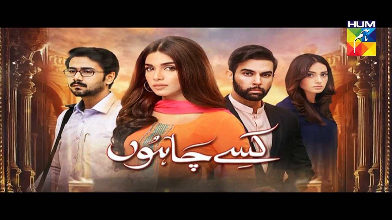 Kisay Chahoon Episode 23 Promo HUM TV Drama 14 April 2016