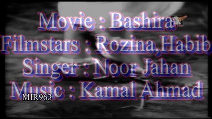 NOOR JAHAN - PEHLE AKH LARDI - BASHIRA