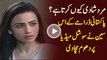 Why Man Do Marriage? Scene Of Pakistani Dramas Gone Viral On Social Media