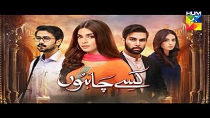 Kisay chahoon episode 23 promo hum TV drama 14-4-16