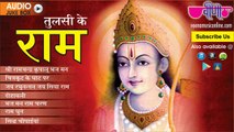 Shree Ramchandra Kripalu Bhajman | New Ram Bhajan Hindi 2016 Audio JukeBox | Best Ram Bhajans HD