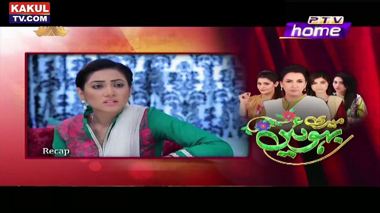 ▌ Meri Bahuien ➤ Episode 78 ▌ 14 April 2016 [ Full HD Pakistani Hindi Tv Drama Episodes]