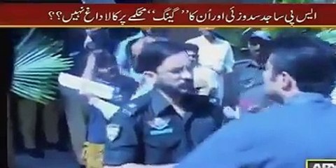 Sar e aam vs DPO Lahore