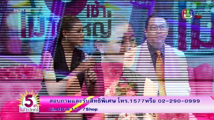 5 เช้าเมาท์ใหญ่   Thu พฤหัสบดี  24  มีนาคม 2559 ตอน 2
