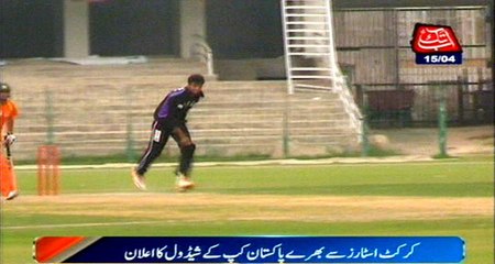 Pakistan Cup schedule announced