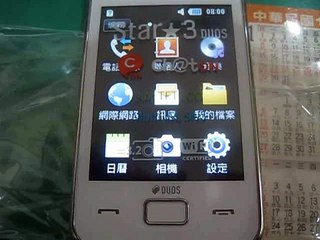 Samsung S5222 change language