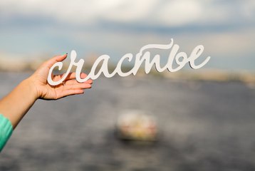 Жадан Сергей - Счастье