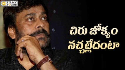 Boyapati Srinu Irritated by Chiranjeevi Involvement in Sarainodu Story - Filmyfocus.com