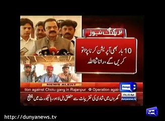 Breaking News - Rana Sanaullah ensures strict action against Chotu Gang
